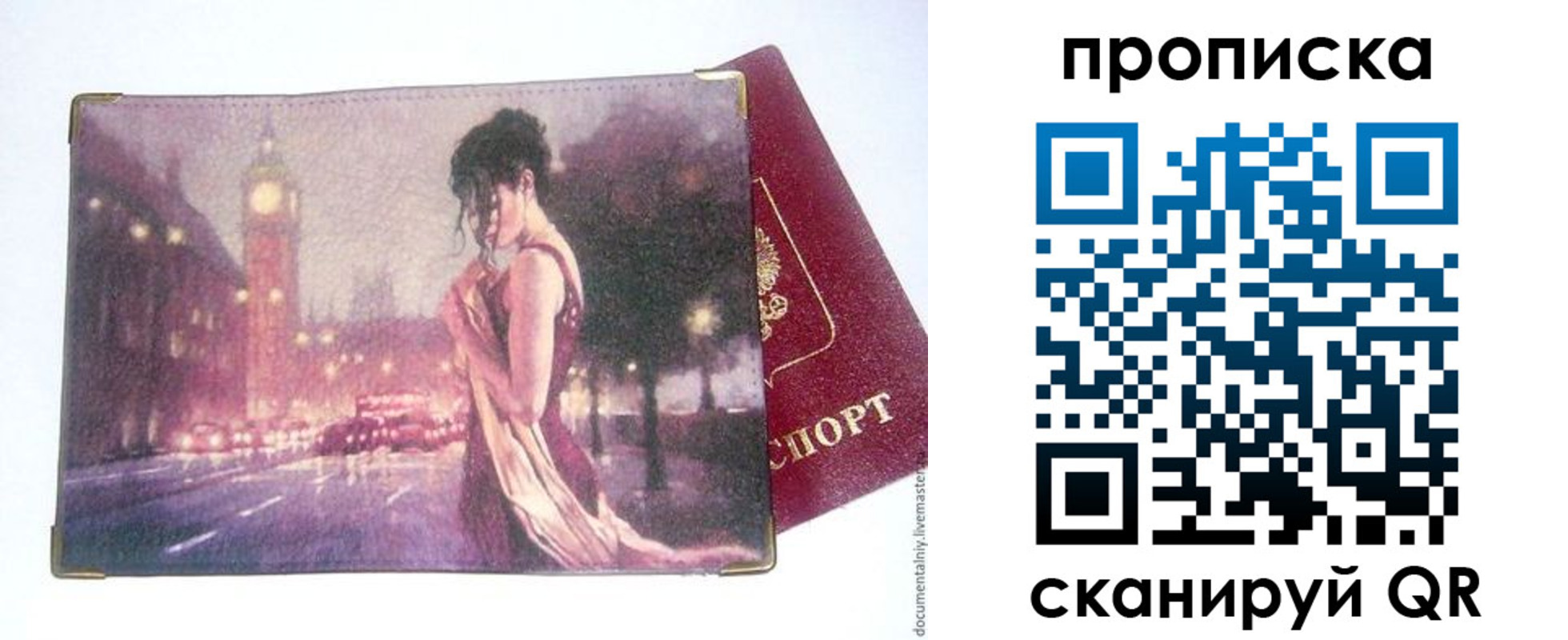 временная регистрация в квартире в Кудымкаре