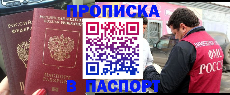 прописка для кредита в Кудымкаре