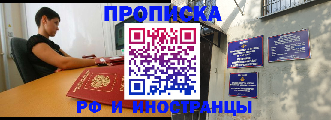 временная регистрация купить в Кудымкаре