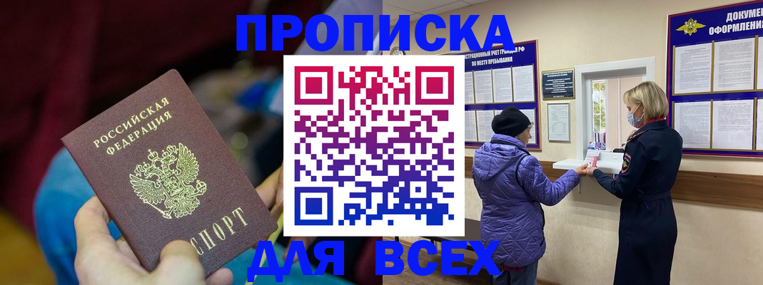 прописка паспорт в Кудымкаре