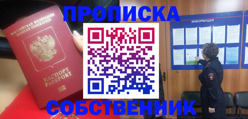 прописка для школы в Кудымкаре