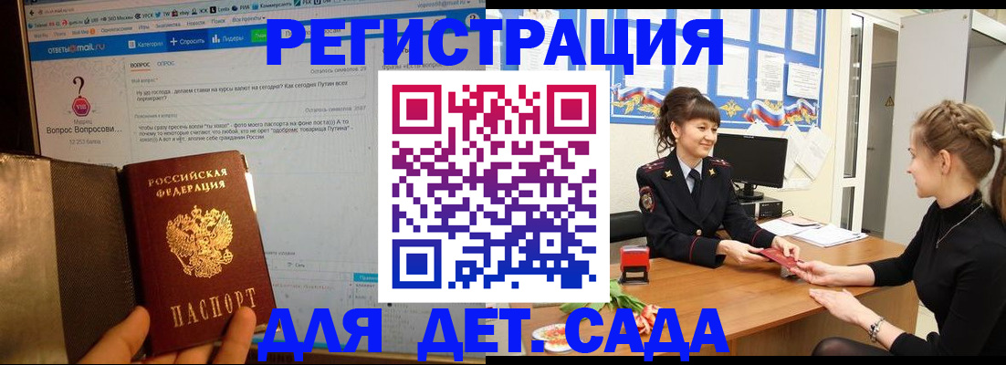 временная регистрация недорого в Кудымкаре