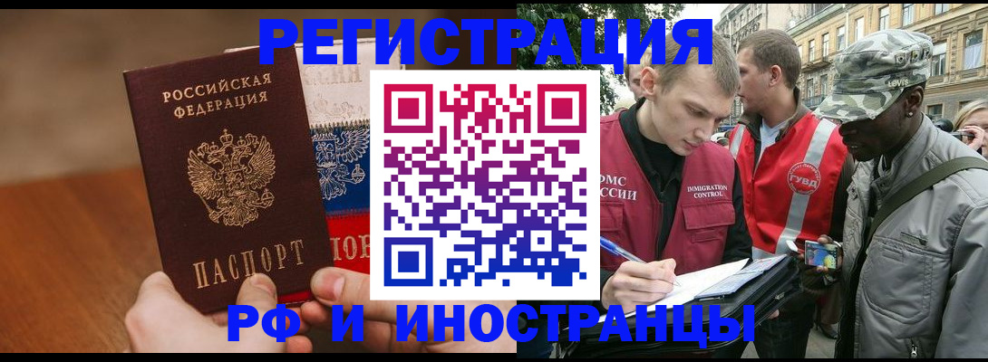 временная регистрация для всех в Кудымкаре