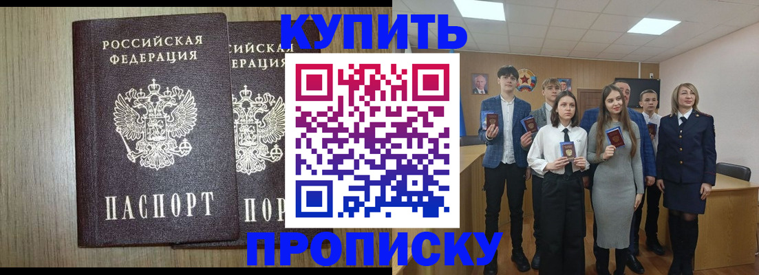 прописка гарантия в Кудымкаре